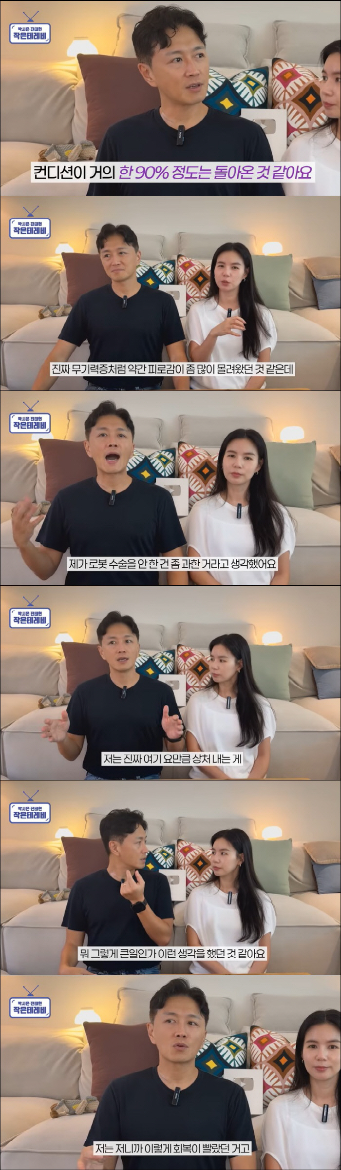 Jin Tae-hyun wanted to leave a scar on why he didn't do thyroid cancer robot surgery