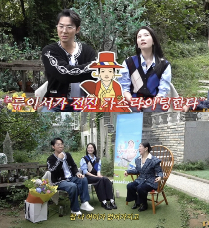 Jun Jin, ♥ Ryu Yi-su is surprised by the suspicion of plastic surgery and gas lighting…I can't believe it.