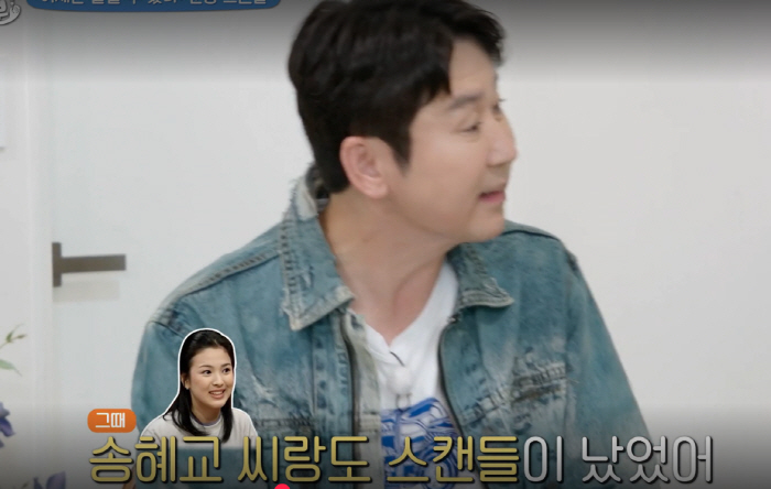 Lee Chang-hoon and Song Hye-kyo have fought with reporters over the scandal...It's become a memory now. 