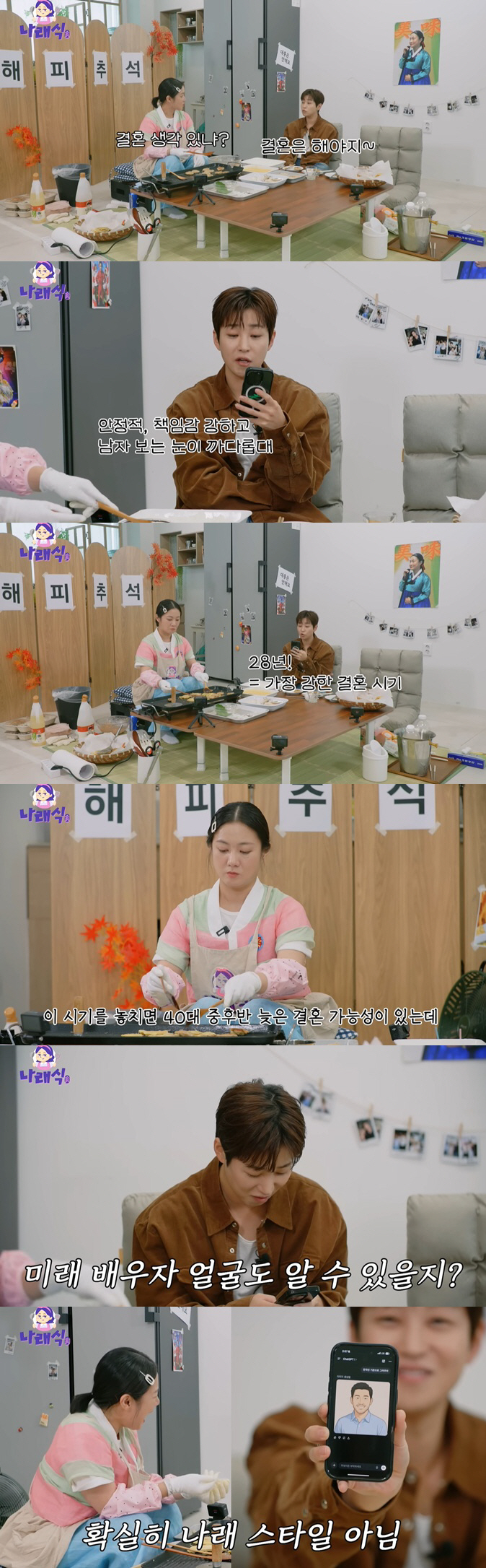 Park Na-rae revealed her bride-to-be face. The peak of her marriage in 2028..If you miss it, you'll be late