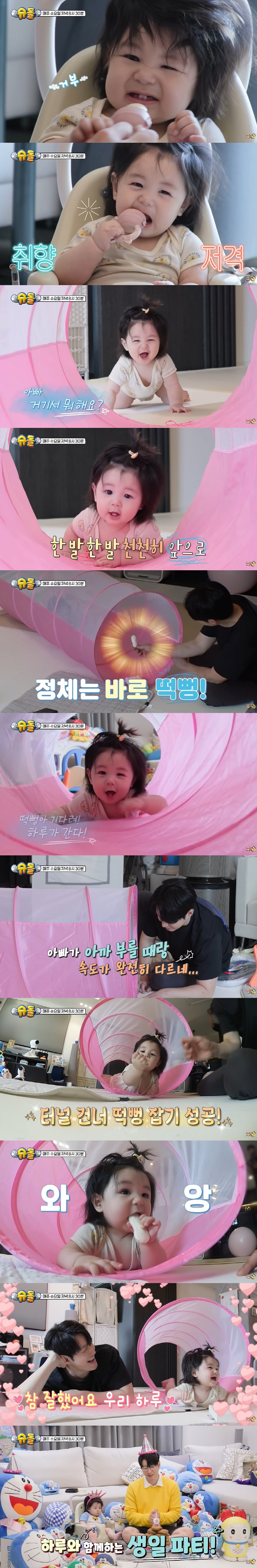 Shim Hyung-tak's day, 240th day, amazing athletic dad's crawling special training was a great success (Sudol)