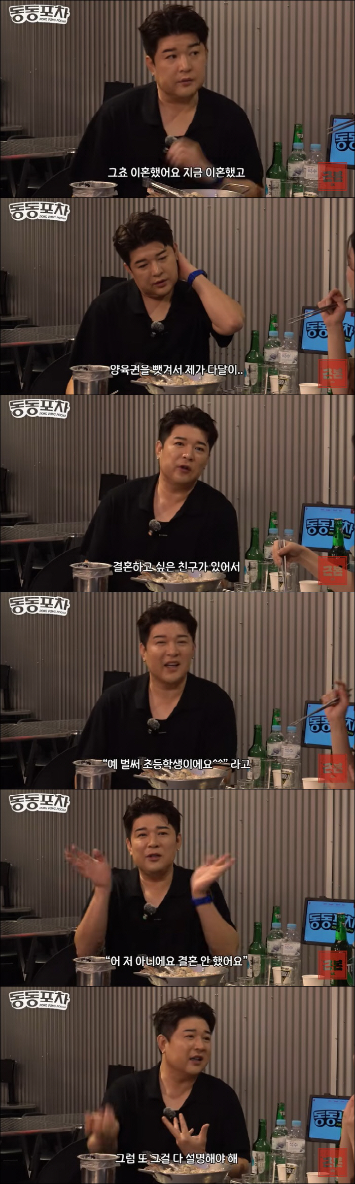 Super Junior's Shindong Clarifies Divorce Rumors