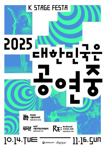 SPAF, PAMS, and even the rebound festival...In 2025, Korea will perform