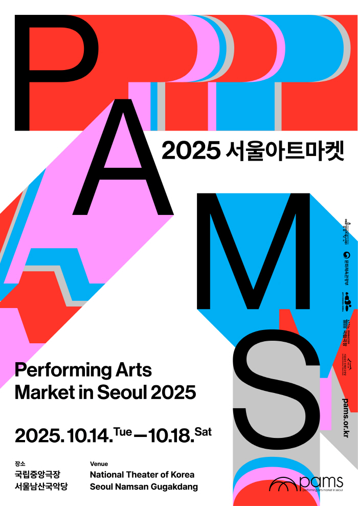 SPAF, PAMS, and even the rebound festival...In 2025, Korea will perform