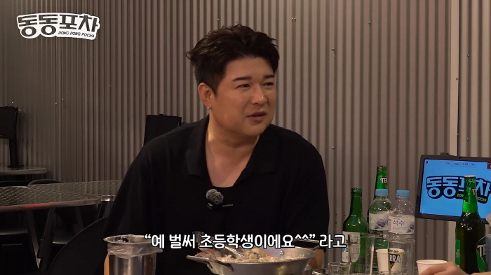 Was it speeding?Send money every month for taking custody of Shindong..I'm already an elementary school student (Dongdong Pocha)