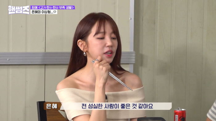 Yoon Eun-hye, 41, Declares to Marry with someone like Seung-ho within 3 years (Handsome Guys)