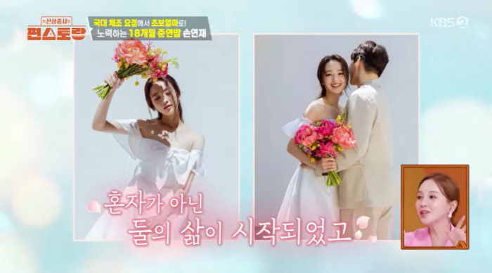 31-year-old Son Yeon-jae reveals for the first time a newlywed house of 7.2 billion..18 months old, living room yield, playroom → dress room (pyeon restaurant)