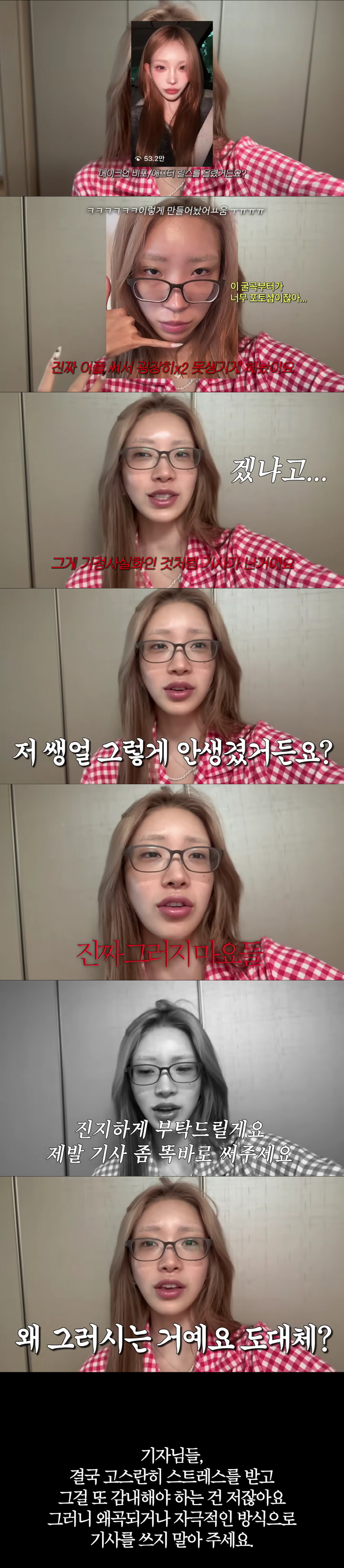 Choi Jin-sil's daughter Choi Jun-hee, please stop the anger stress from the stimulus report