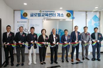 College of Tea Sciences Opens Global Education Center...an international human resources development drive