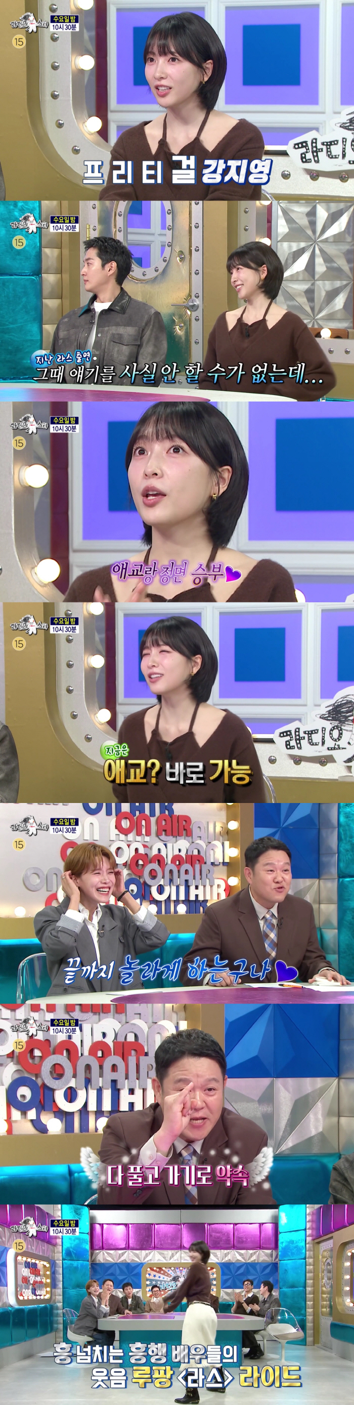 Controversy over acting cute Kang Ji-young reconciled with Kim Gu-ra after 12 years I can show you now (Ras)