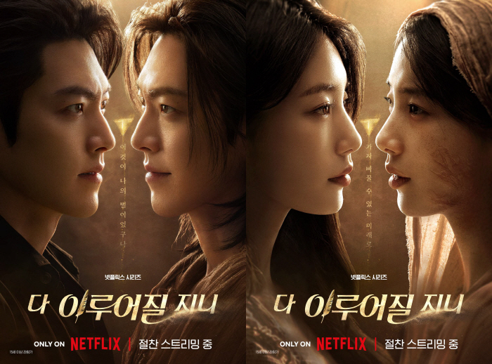 Even if you like it or hate it..Kim Woo-bin and Su-ji are all achieved, so they are ranked 5th worldwide in non-English