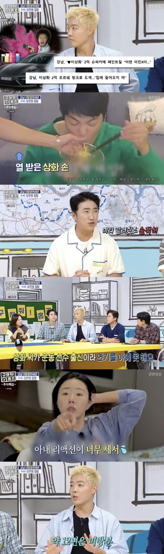Gangnam, Lee Sang-hwa can't act because of rumors of YouTube manipulation..a full compilation of 12 episodes
