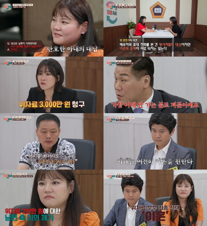  I'm running out of arrogance on my husband...Lee Sook-cam alimony couple is actually divorcing