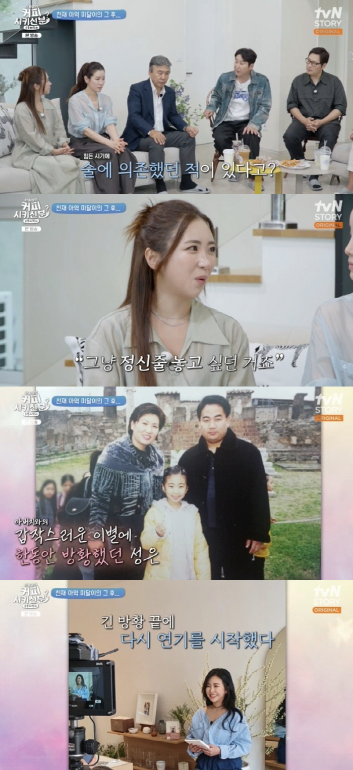Kim Sung-eun had a 300 million  34 pyeong apartment in cash when she was under the alcohol dependence confession 