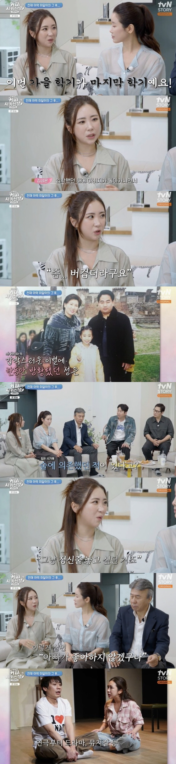 Kim Sung-eun, who is not in the right place, wanted to lose and confess to alcohol dependence