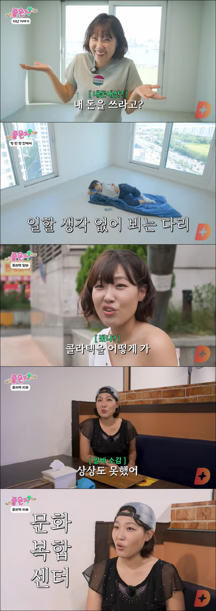 Lee Eun-ji, who lost 10kg, entered the Han River View House...I need a break from Colatek to the sideline (good)