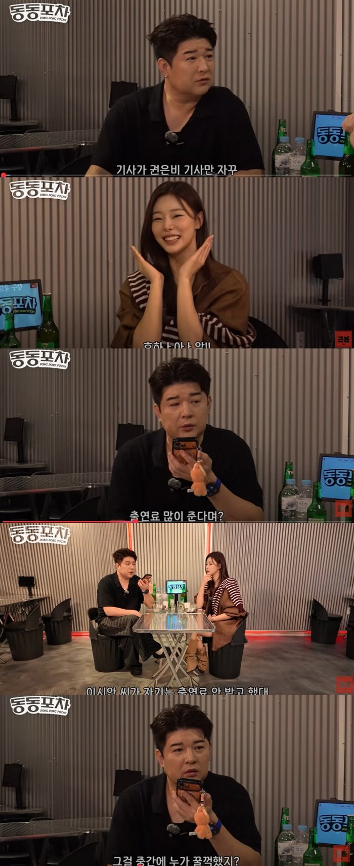 Lee Si-an didn't get paid to appear on Waterbomb Kwon Eun-bi's exposure report was X (Dongdong Pocha)