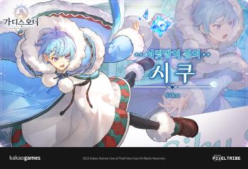 New Mobile Action RPG Gaddis Order Reveals New Article Shiku With First Update