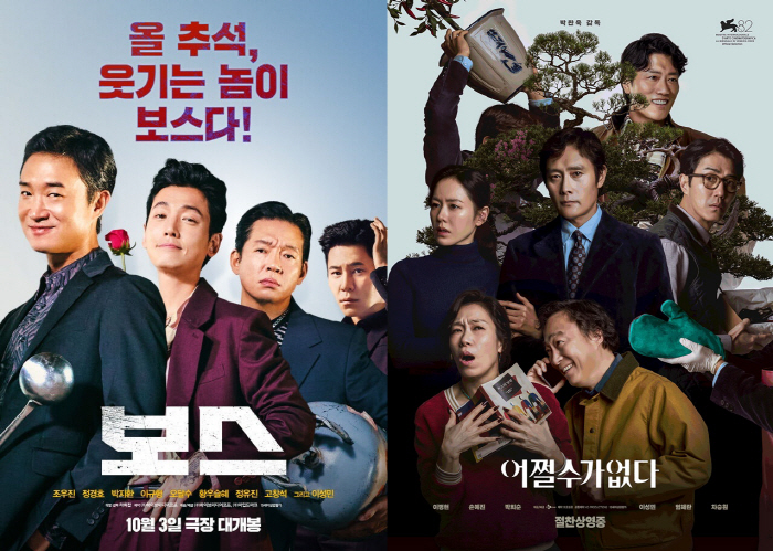  Comedy for Chuseok?Boss, 7 days after release, it exceeded 1.7 million...Even if it can't be helped, it's a long-term hit