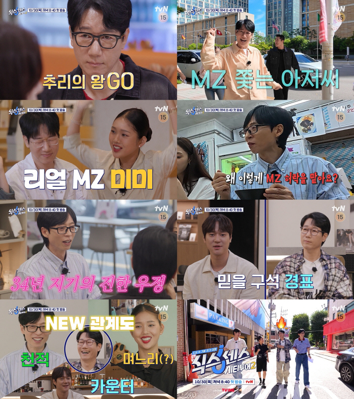 Song Eun left and Ji Seok Jin joined..Show off 34 years of natural enemy chemistry with Yoo Jae-seok (Six Sense 2)