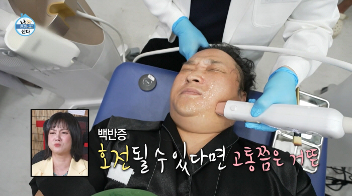 Sung Woo-hwan is not a incurable disease from the pain of vitiligo treatment, but the stress is severe (Na Hon-san)