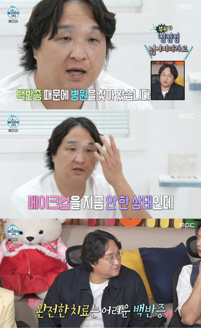 Composition, intractable disease, vitiligo, serious skin condition. It spreads as much as fat
