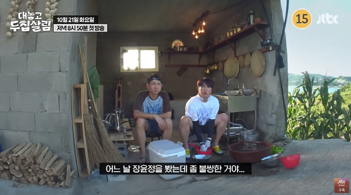 Jang Yoon-jung, 12 billion KRW, Chairman Jang ♥ Do Kyung-wan, I feel so sorry for you (living in two houses)