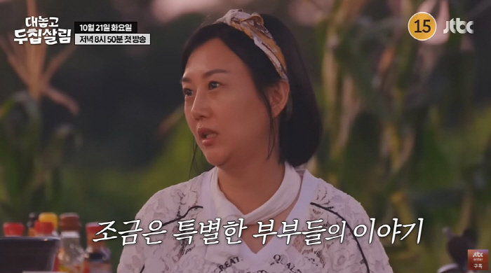 Jang Yoon-jung, 12 billion KRW, Chairman Jang ♥ Do Kyung-wan, I feel so sorry for you (living in two houses)