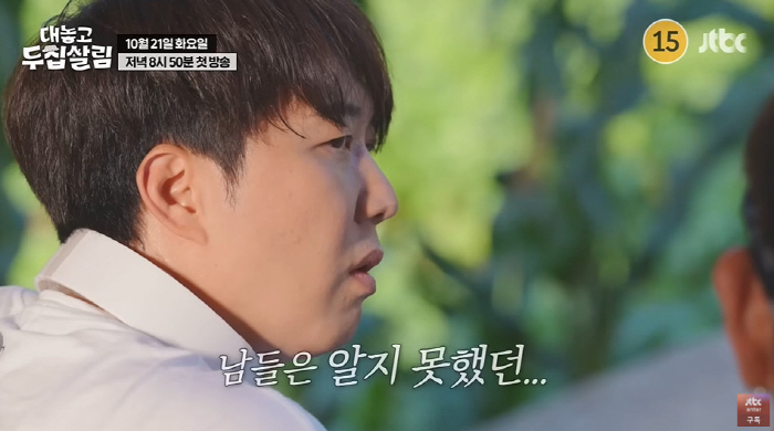Jang Yoon-jung, 12 billion KRW, Chairman Jang ♥ Do Kyung-wan, I feel so sorry for you (living in two houses)