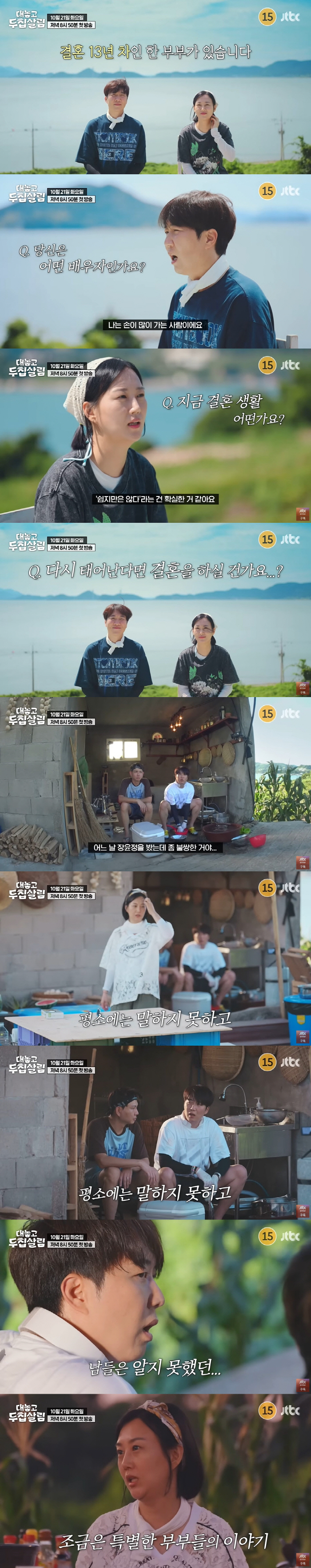 Jang Yoon-jung, 12 billion KRW, Chairman Jang ♥ Do Kyung-wan, I feel so sorry for you (living in two houses)