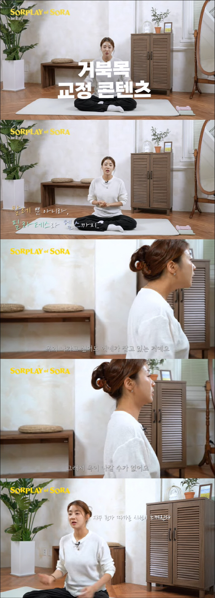 Kang So-ra, the legendary turtle neck correction method, didn't you finally correct it with an open ballet