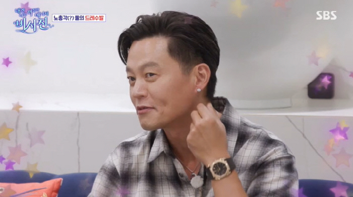 Lee Seo-jin Reveals He Wore Earrings During His NYU Days on ‘My Grumpy Secretary’