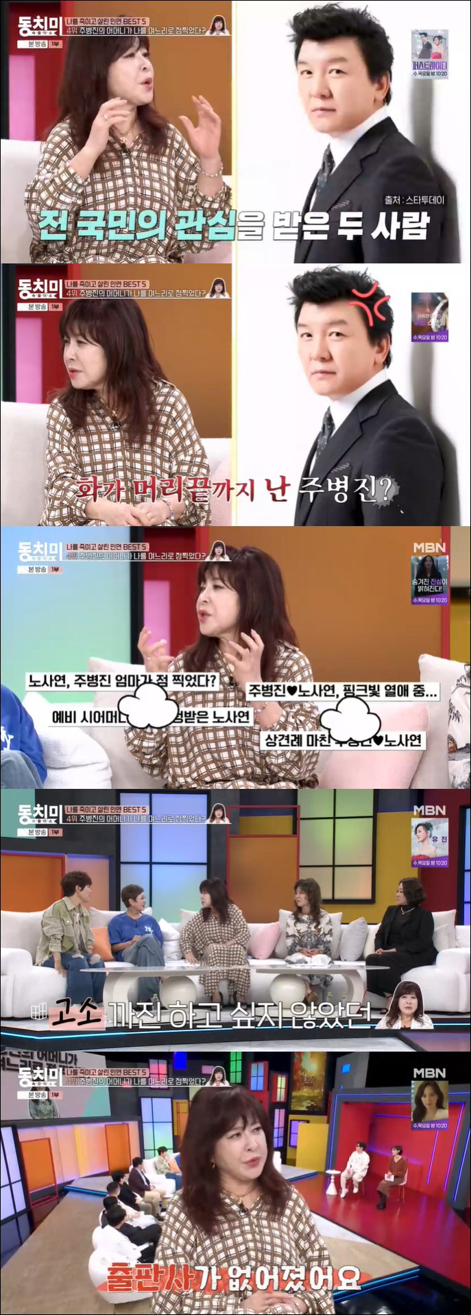 Noh Sa-yeon, Joo Byung-jin, and the publisher that caused a scandal were closed I didn't hate it