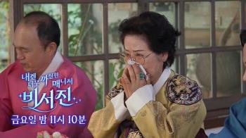 Park Mi-sun, who is rumored to be fighting cancer, appears in a healthy voice...Sunwoo Yong Yeo, I'm sorry I can't go with your tears. (Secretary staff)