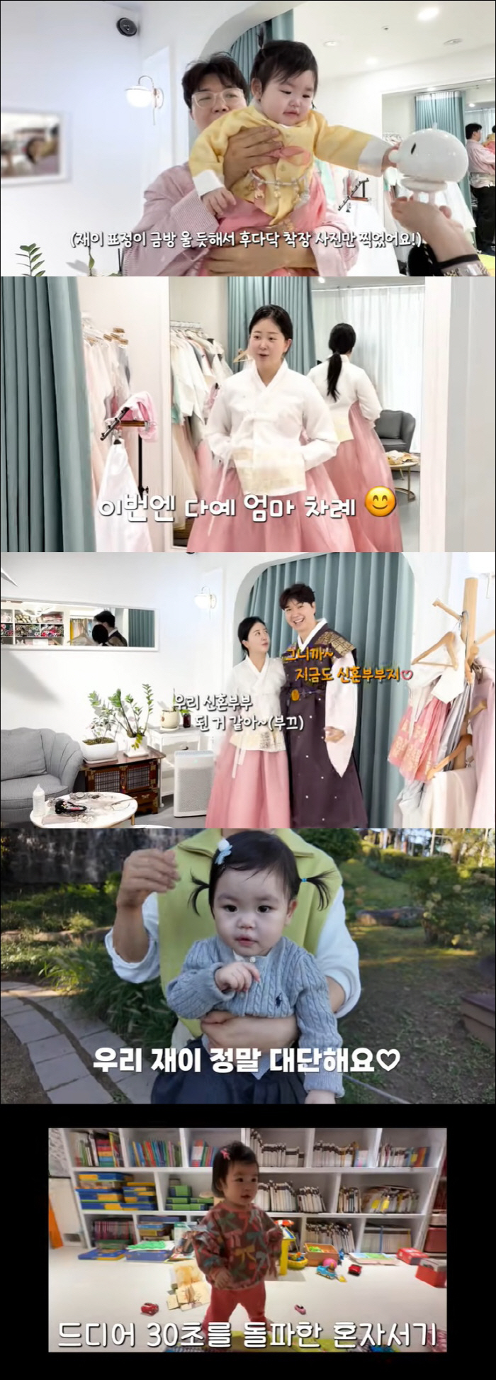 Park Soo-hong ♥ Kim Daye's daughter Jay finally stood up alone...a celebration ahead of the first birthday party