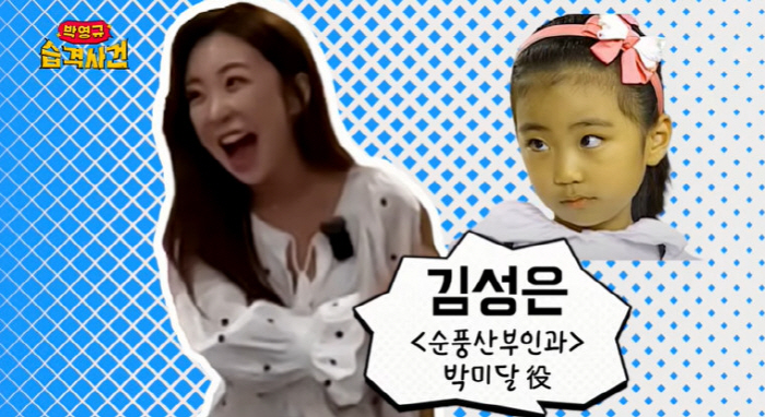 Park Young-gyu, Yangak, and Nose plastic surgery. Kim Seong-eun is not the same as her old face