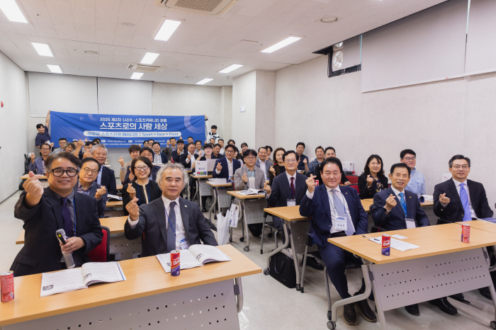 The People's World to Sports, the 10th day of the 2nd K-Sports Community Forum in 2025