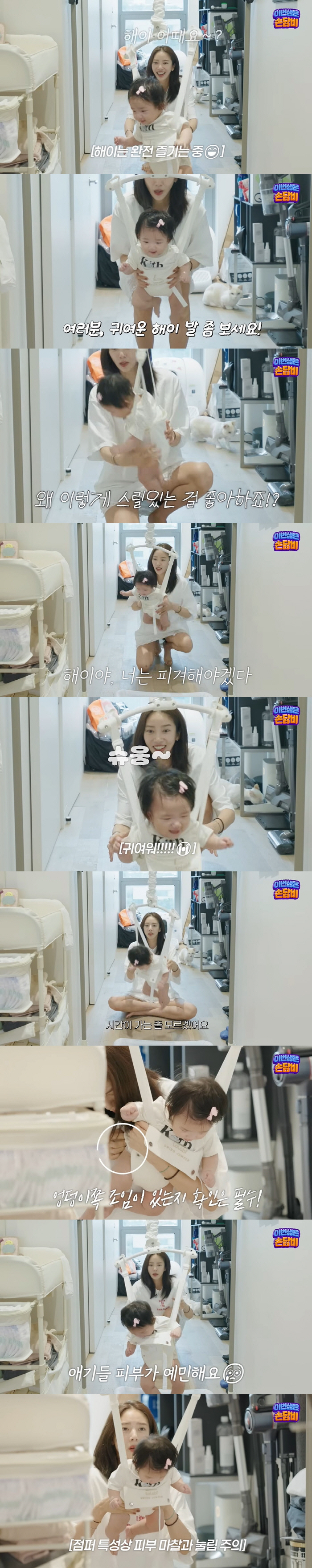 Son Dam-bi raises her 6-month-old daughter as the second Kim Yu-na ♥ ice skating DNA resembling Lee Kyu-hyuk