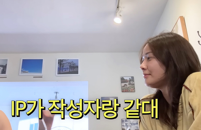 Son Tae-young, is the social media rumor spreader an acquaintance?I don't know many New Jersey acquaintances. (Son Tae-young)