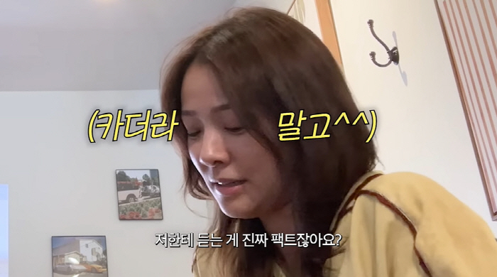 Son Tae-young, is the social media rumor spreader an acquaintance?I don't know many New Jersey acquaintances. (Son Tae-young)