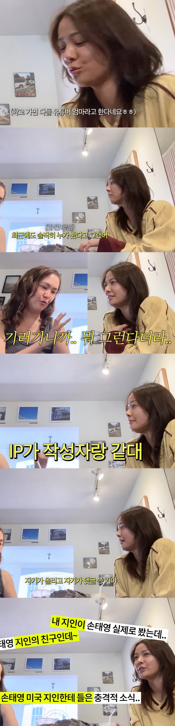 Son Tae-young, is the social media rumor spreader an acquaintance?I don't know many New Jersey acquaintances. (Son Tae-young)