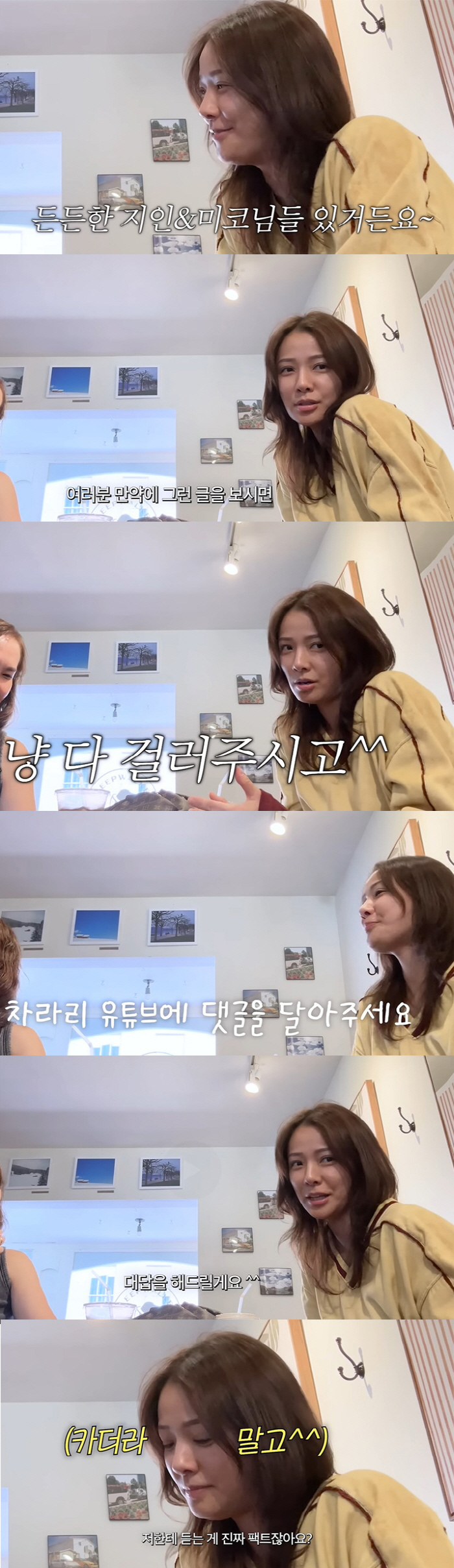 Son Tae-young, is the social media rumor spreader an acquaintance?I don't know many New Jersey acquaintances. (Son Tae-young)