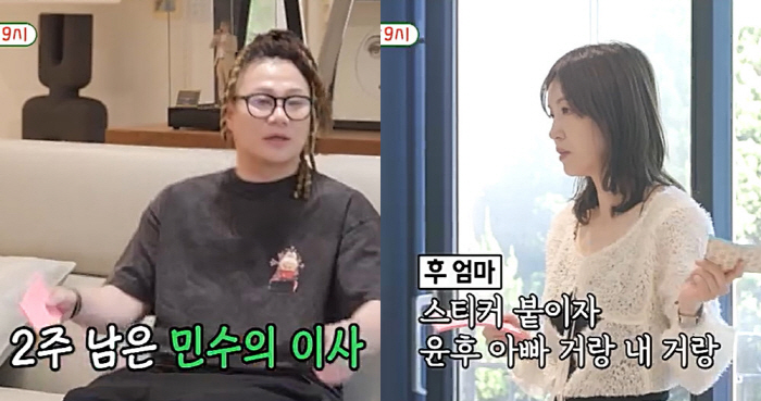 Yoon Min-soo's ex-wife appears to split her assets after divorce. Jang-hoon is also the first to be surprised (My Little Old Boy)