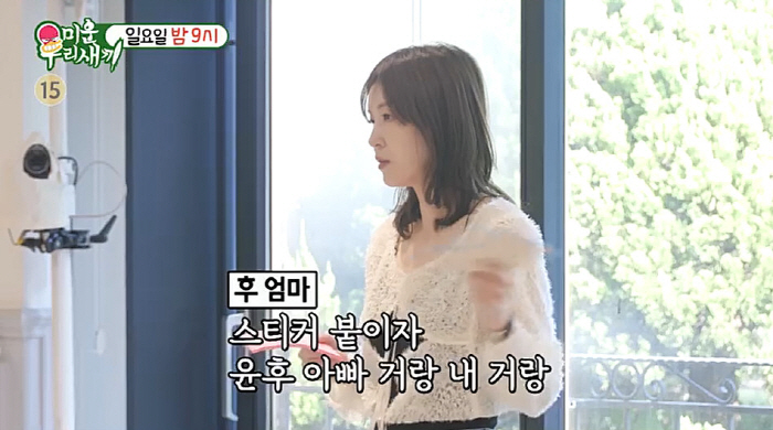 Yoon Min-soo's ex-wife appears to split her assets after divorce. Jang-hoon is also the first to be surprised (My Little Old Boy)