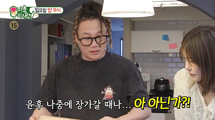 Yoon Min-soo's ex-wife appears to split her assets after divorce. Jang-hoon is also the first to be surprised (My Little Old Boy)
