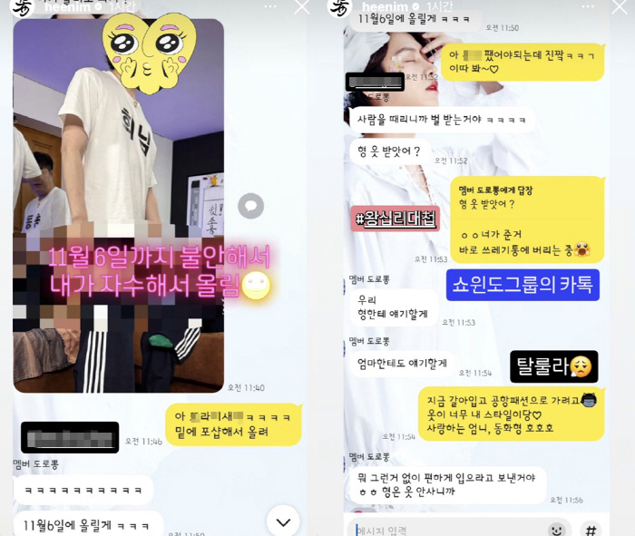 Heechul & Donghae's Playful Fight Sparks Laughter Ahead of Super Junior’s 20th Anniversary