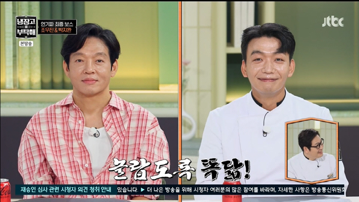 Actor Park Ji-hwan Chef Lim Tae-hoon promotes the role of twins who resemble the level of face reproduction (cold down)