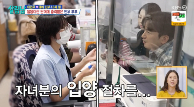 Beyond marriage, 'Dad's Choice'...Lee Min-woo, ♥ Decided to adopt the biological offspring of his bride-to-be daughter ('living man')