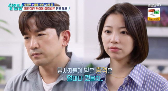 Beyond marriage, 'Dad's Choice'...Lee Min-woo, ♥ Decided to adopt the biological offspring of his bride-to-be daughter ('living man')