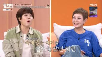 Cho Hye-ryeon also claimed to be Hong Jin-hee's senior manager for 30 years…It's too self-centered